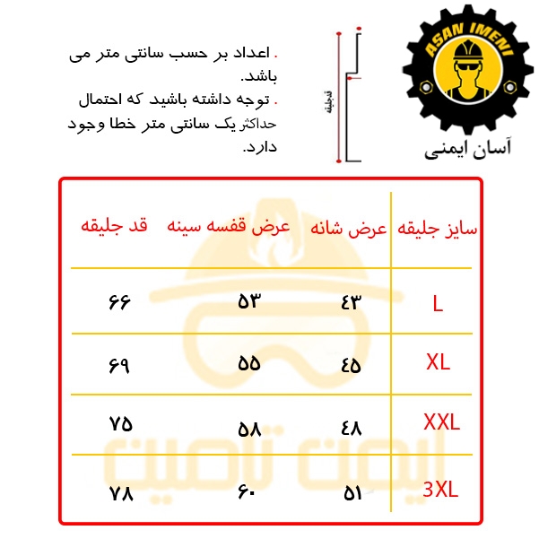 جلیقه کار مردانه ( جلیقه ایمنی خبر نگاری ) - تصویر 2
