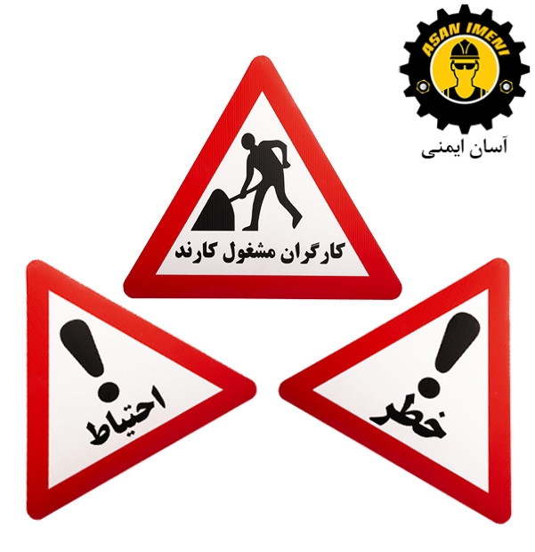 تابلو کارتن پلاست ترافیکی