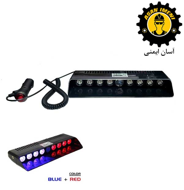 چراغ پلیسی خودرو مدل S3 برند APS با 8 LED
