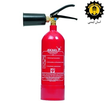 کپسول آتش نشانی گاز CO2 جوکل 5 کیلویی