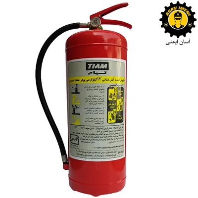 کپسول پودر و گاز 12 کیلویی BC